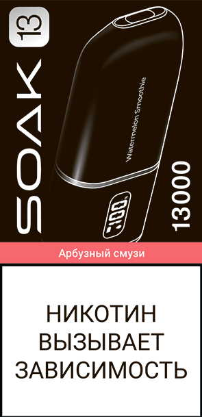 Эл. сиг. SOAK 13 на 13000 Watermelon Smoothie (Арбузный смузи) 2%