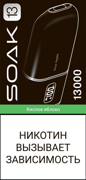 Эл. сиг. SOAK 13 на 13000 Sour Apple (Кислое яблоко) 2%