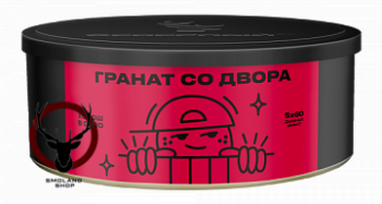 Северный Гранат со двора 100гр МРК