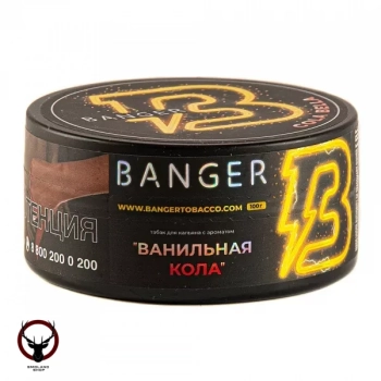 Banger с ароматом Ванильная кола(Cola Bella), 100 гр.