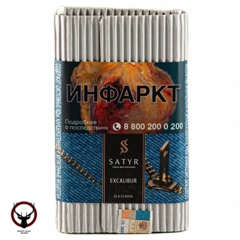 Satyr с ароматом Меч короля Артура(EXCALIBUR/ЭКСКАЛИБУР), 100 гр.