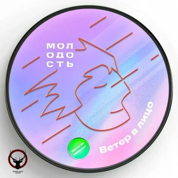 Табак Молодость - Ветер в Лицо (Гранат и Фейхоа) 100 гр.