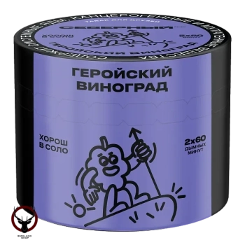Северный Геройский виноград 40гр МРК