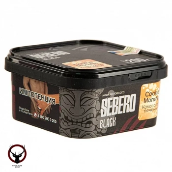 SEBERO Black с ароматом Кокосовое печенье (Cookie Monster), 200 гр.