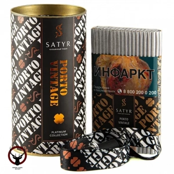 Satyr с ароматом Портвейн Винтаж(Porto Vintage Limited Edition), 100 гр.