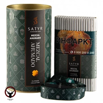 Satyr MEZCAL AHUMADO 100гр LIMITED EDITION МРК
