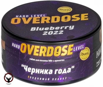 Overdose с ароматом Черника года (Blueberry 2022), 100гр.