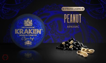 Kraken Strong Ligero с ароматом Арахис L02 30гр.