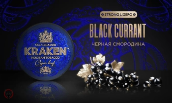 Kraken Strong Ligero с ароматом Черная смородина L06 30гр.