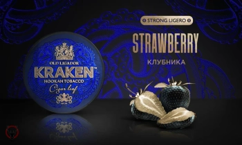 Kraken Strong Ligero с ароматом Клубника L03 100гр.