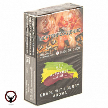 AL FAKHER Grape Berry 50гр ND АТП МРК
