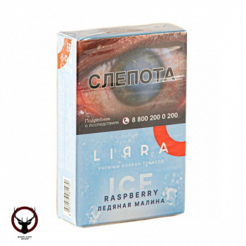 Lirra Ice Raspberry 50гр МРК
