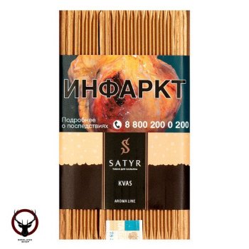 Satyr с ароматом Ржаной Квас(KVAS/КВАС), 100 гр.