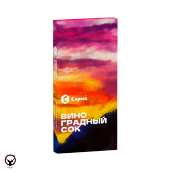САРМА с ароматом Виноградный Сок, 40 гр.