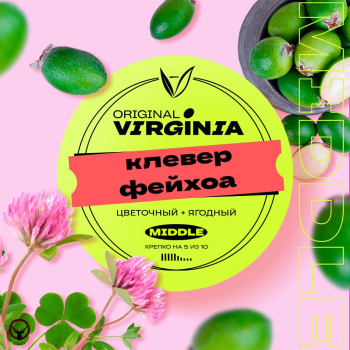 Табак Original Virginia - Клевер Фейхоа 100 гр.