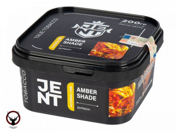 JENT с ароматом Бурбон(Amber Shade), 200 гр.