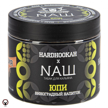 Табак НАШ White - Виноградный Напиток (Юпи) 200 гр.