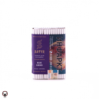 Satyr Blue sirius 25 гр МРК