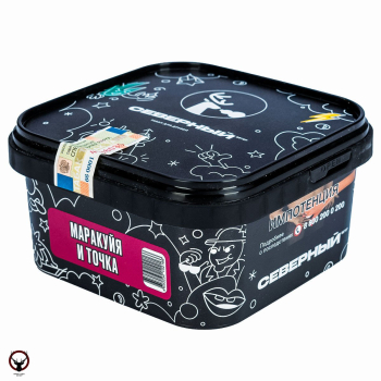 Северный Маракуйя и точка 250гр МРК