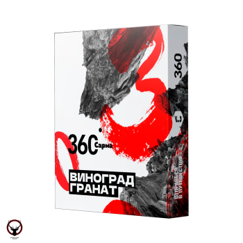САРМА 360 с ароматом Виноград-Гранат, 25 гр.