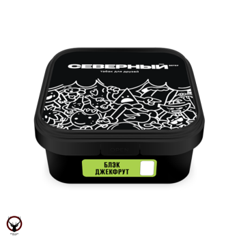 Северный с ароматом Блэк Джекфрут, 200 гр.