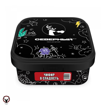 Северный с ароматом Чифир в сладость, 200 гр.