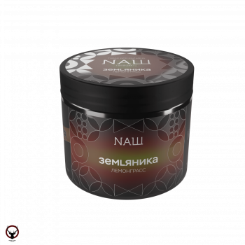 Табак НАШ Black - Земляника Лемонграсс 200 гр.