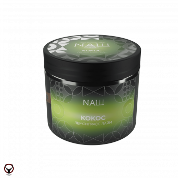 Табак НАШ Black - Кокос Лемонграсс Лайм 200 гр.