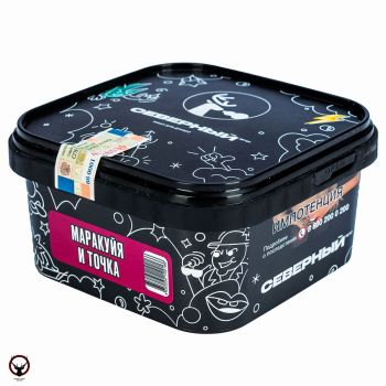 Северный с ароматом Маракуйя и точка, 200 гр.