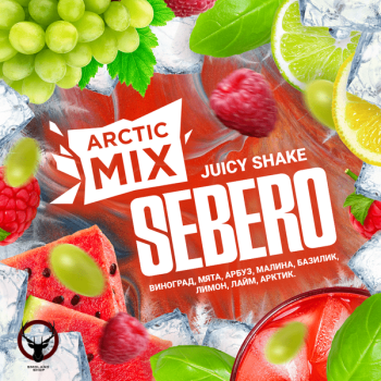 SEBERO Arctic Mix Джуси Шейк Виноград,Мята,Арбуз,Малина,Базилик (Mix Juicy Shake),25 гр.