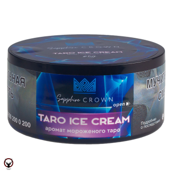 Sapphire Crown с ароматом Мороженое Таро (Taro Ice cream), 25 гр.
