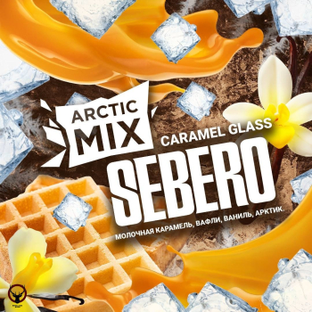 SEBERO Arctic Mix Карамель Глас Молочная карамель,Вафли,Ваниль (Mix Caramel Glass),25 гр.