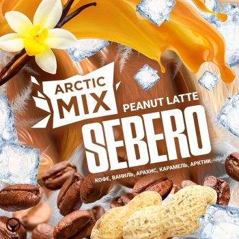 SEBERO Arctic Mix Арахисовый латте Кофе,Ваниль,Арахис,Карамель (Mix Peanut Latte),25 гр.