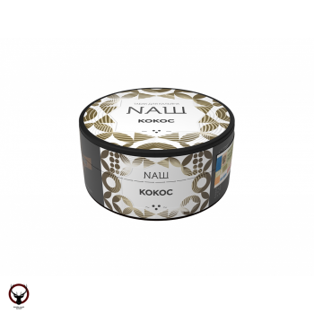 Табак НАШ White - Кокос 200 гр.
