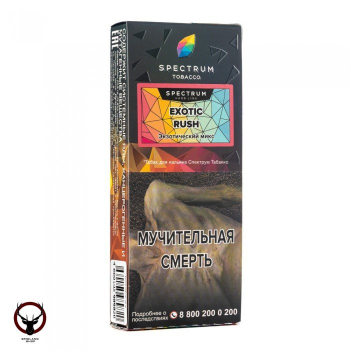 Spectrum HARD Exotic rush 100гр МРК