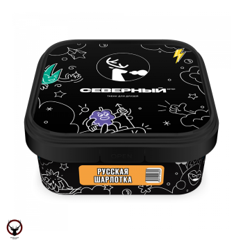 Северный с ароматом Русская шарлотка, 200 гр.