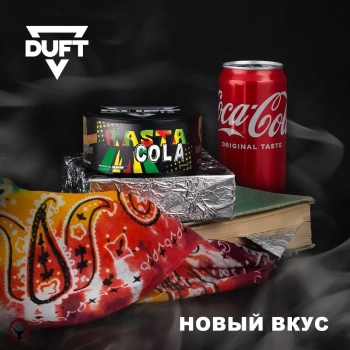 Duft Rasta cola 200гр МРК