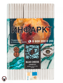 Satyr с ароматом Сырный Соус(BLUE CHEESE/БЛЮ ЧИС), 100 гр.