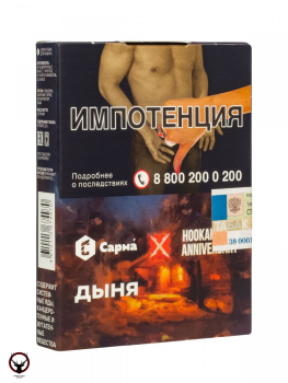 САРМА с ароматом Дыня, 25 гр.