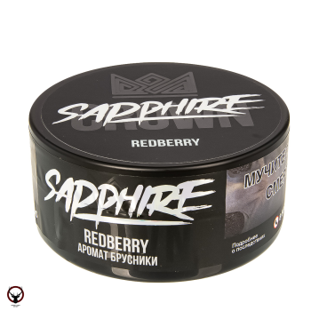 Sapphire Crown с ароматом Брусника (Redberry), 100 гр.