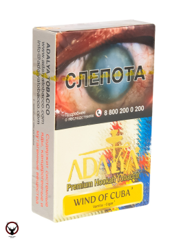 Adalya Wind of Cuba 50гр МРК