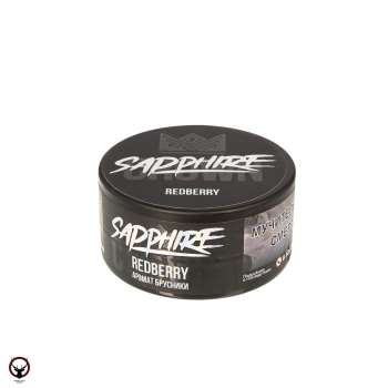 Sapphire Crown с ароматом Брусника (Redberry), 25 гр.