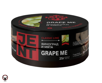 JENT с ароматом Виноград(Grape Me), 25 гр.