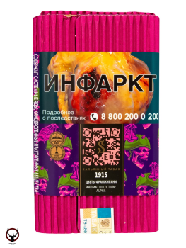 Satyr с ароматом 1915, 200 гр.