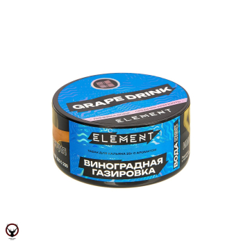 Табак Element Вода - Grape Drink (Виноградная Газировка) 25 гр.