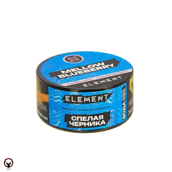 Табак Element Вода - Mellow Blueberry (Спелая Черника) 25 гр.
