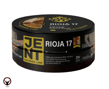 JENT с ароматом Белая Сангрия(Rioja 17), 25 гр.
