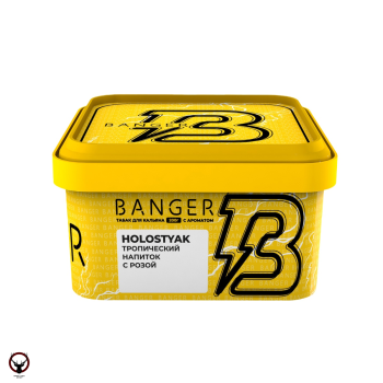 Banger с ароматом Тропический напиток с розой(Holostyak), 200 гр.