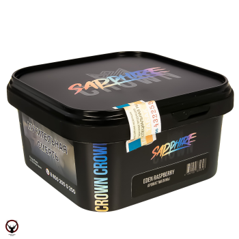 Sapphire Crown с ароматом Малина (Eden Raspberry), 200 гр.