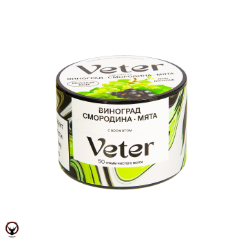 Смесь для кальяна VETER Виноград смородина мята 50 гр МРК